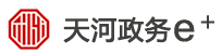 威尼斯人平台政务e
