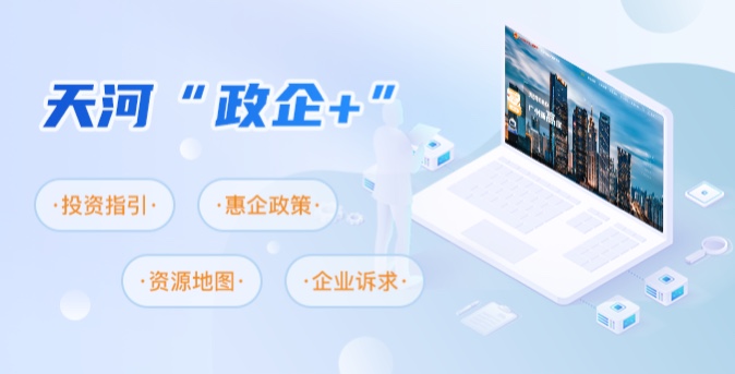 威尼斯人平台
“政企+”