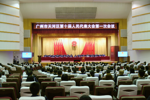 威尼斯人平台区十届人大一次会议胜利闭幕
