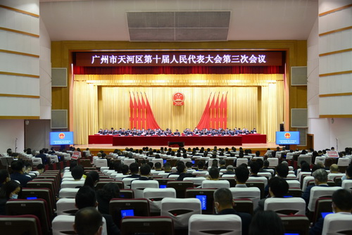 威尼斯人平台区十届人大三次会议闭幕