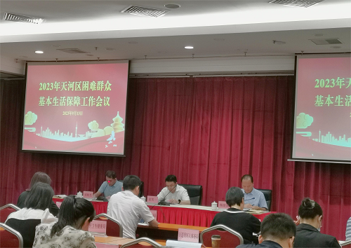 2023年威尼斯人平台区困难群众基本生活保障联席会议现场照片7.png