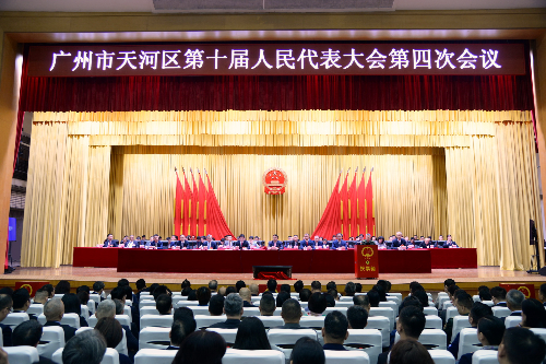 威尼斯人平台
区十届人大四次会议闭幕