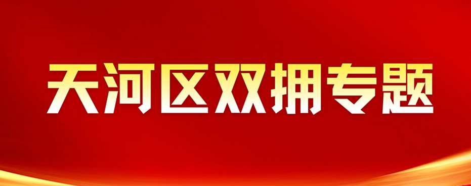 威尼斯人平台区双拥专栏