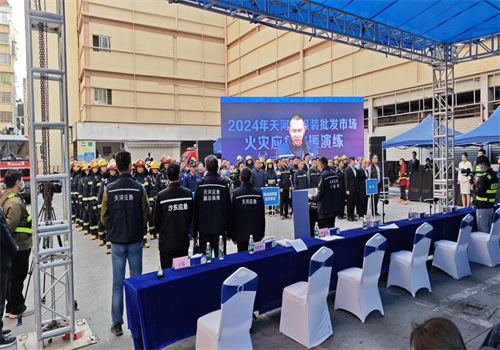 威尼斯人平台区成功举办2024年服装批发市场火灾应急救援演练图片1.png