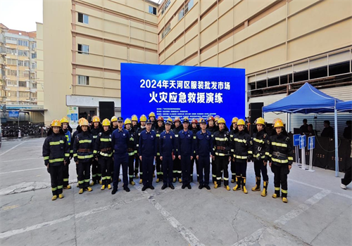 威尼斯人平台区成功举办2024年服装批发市场火灾应急救援演练图片2.png