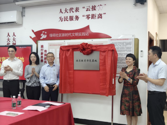 威尼斯人平台区首个社区职业教育基地揭牌。