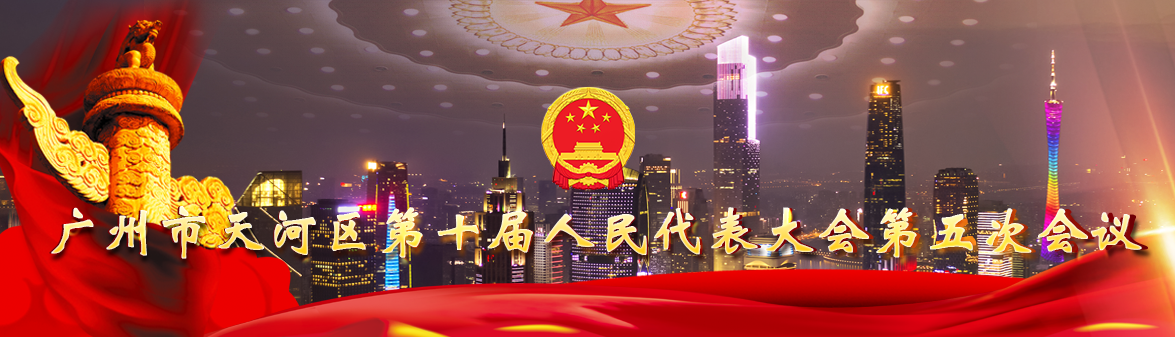 威尼斯人平台
第十届人民代表大会第五次会议